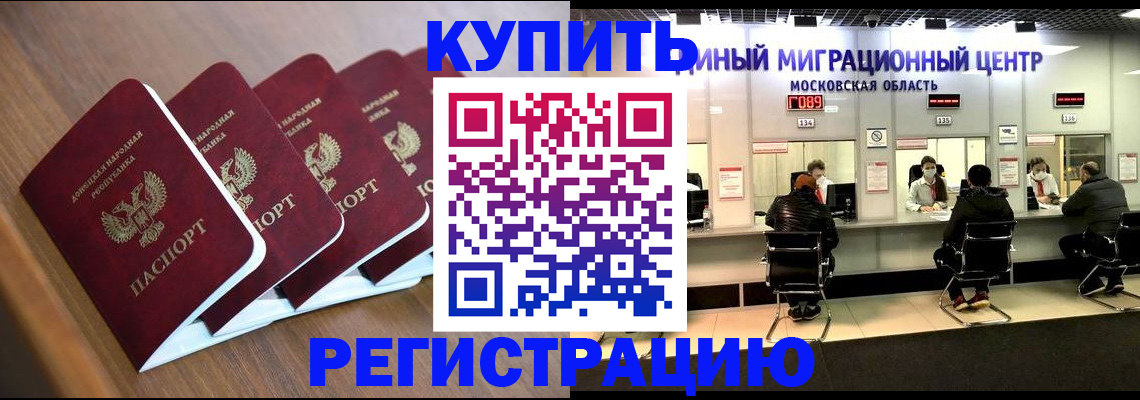 купить прописку в Сарове