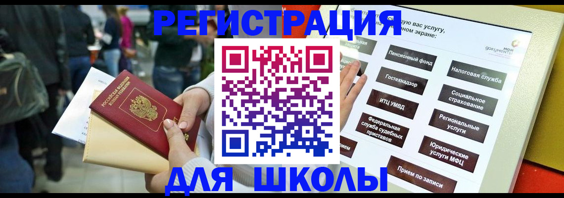 прописка для военкомата в Сарове